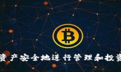    如何将TP钱包中的TRX转移