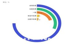 加密货币百科全书：深入了解数字货币的世界
