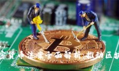 思考一个的马耳他三项加密货币法案全面解析：