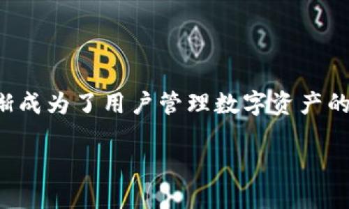 在这个信息高速发展的时代，数字货币和区块链技术已经越来越被大众接受，作为其中一部分的TP钱包（Token Pocket钱包）也逐渐成为了用户管理数字资产的重要工具。然而，很多用户在使用TP钱包时都会有一个疑问：一部手机只能注册一个TP钱包吗？接下来，我们就来深入探讨这个问题。

一部手机只能注册一个TP钱包吗？探究TP钱包的使用与管理