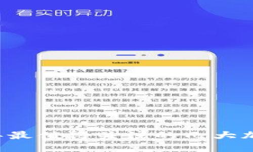 2023年最值得关注的几大加密货币
