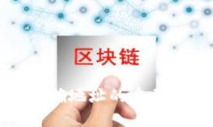 tp钱包输入正确地址的重要