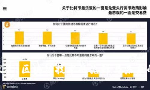 加密货币蚁人：区块链技术的先锋与未来的金融革命