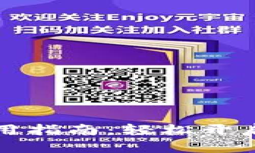 TP钱包芝麻开门使用指南：轻松开启你的数字资产之门