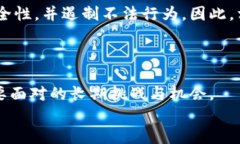 中国加密货币禁令对市场的影响及未来展望加密