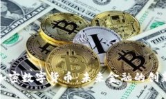 MSD加密数字货币：未来金融的创新力量