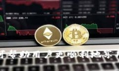   如何将TP钱包中的资金成功提现到银行卡？ /