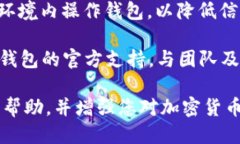 jiaoti如何找回误删的TP钱包