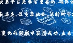 加密货币最新资讯：2021年