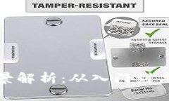 加密货币全景解析：从入