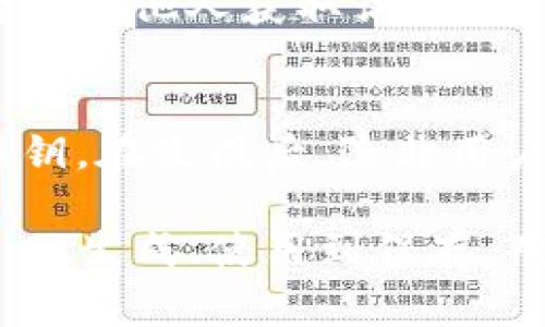 助记词是用于加密货币钱包中的一种安全机制，通常由一组单词构成，以便用户在需要时能够更方便地备份和恢复他们的钱包。对于TP钱包（TokenPocket），其助记词通常由12个单词构成。这些单词是从一定的词库中随机生成的，目的是为了提供高安全性和便于记忆。

下面是一些详细介绍和常见问题的解答。

什么是助记词？
助记词是用于生成加密钱包私钥的一组单词。它可以帮助用户方便地恢复他们的数字资产。由于私钥是钱包中的主要安全信息，丢失私钥将导致用户无法访问他们的资产。
助记词的长度通常为12个、15个、18个、21个或24个单词，但TP钱包通常采用12个单词的助记词。这些单词是通过BIP39标准生成的，使得即使是普通用户也能以相对简单的方式备份统计数据。

TP钱包的助记词如何生成？
TP钱包的助记词通过一个随机化算法生成，确保每个用户的钱包具有唯一性和安全性。用户在创建钱包的时候，会生成一个随机数，然后将这个随机数转换成一组单词，以便用户记忆和使用。
生成的助记词会被映射到一个特定的词库中，BIP39定义了用于助记词生成的2048个单词。这使得生成的助记词具有高安全性，并且可以抵御多种攻击。

如何安全地保存助记词？
安全地保存助记词是确保用户资产安全的重要步骤。建议用户采取以下几种方式进行备份：
ul
    li将助记词写在纸上，并放在安全的地方，例如保险箱中。/li
    li可以使用密码管理软件存储助记词，但需确保选择高安全性的工具。/li
    li避免使用云存储或电子邮件存储助记词，以防止被他人获取。/li
/ul
用户应当意识到，任何泄露助记词的行为都可能导致他们的资产被盗。因此，在保存和使用助记词时务必要保持谨慎。

为什么助记词的重要性？
助记词不仅仅是用户恢复钱包的工具，还是用户定期访问和管理其加密资产的基础。一旦用户丢失了助记词或者没有妥善保存，他们将面临无法访问自己资产的风险。
因此，妥善保存助记词至关重要。用户必须认真对待他们的助记词，以确保他们能够随时安全地访问到他们的数字资产。

常见问题解答

1. 我可以修改我的TP钱包助记词吗？
不可以。助记词是由特定算法生成的，是钱包的根本部分。用户无法单独更改助记词。如果需要更改助记词，用户必须创建一个新的钱包，并将资产转移到新钱包中，并妥善保存新生成的助记词。

2. 如果我丢失助记词，还有其他恢复的方式吗？
一旦丢失助记词，恢复钱包的方式将非常有限。这就是为什么建议在创建钱包时务必妥善保存助记词。如果用户配备有其他的安全措施，比如多重验证或冷存储，可以降低资产丢失的风险。此外，有些平台会提供一些不同的恢复选项，但通常需要通过助记词来验证身份。

3. TP钱包助记词是否可以与其他钱包共享？
不建议与其他钱包共享助记词。每个钱包的助记词生成和使用的规则和算法可能不同。共享助记词可能导致资产丢失，或者被其他人获取访问权限。每个用户都应当为其助记词的安全负责，确保不与不信任的第三方分享。

4. 助记词在安全性上有哪些优势？
助记词的安全性主要体现在其生成的随机性和用户控制。相比传统的密码，助记词更具可记忆性，且用户可以完全控制其私钥。在生成后，除非用户泄露助记词，否则不会被他人获取。助记词可以在不同的设备上恢复，确保用户能在需要时随时安全调用他们的资产。 

总结：TP钱包的助记词是为了保护用户资产而设计的一种安全工具，正确使用和保管助记词是每位用户都需要重视的事情。从生成、使用到保存，用户需要对每个环节进行充分了解，以确保自己的投资安全。