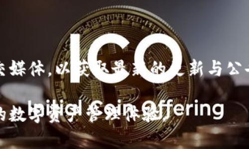   TP钱包客户端下载：安卓用户的全面指南 / 

 guanjianci TP钱包，安卓，下载，区块链 /guanjianci 

1. 什么是TP钱包？
TP钱包是一个高度安全的数字货币钱包，致力于支持多种区块链资产的存储、管理和交易。它的用户友好的界面和多种功能使得它在数字资产管理领域中备受欢迎。用户可以在TP钱包中存储比特币、以太坊、Ripple等多种主流数字货币，同时也支持多种ERC20代币，方便用户管理不同类型的资产。
TP钱包不仅是一个存储钱包，它还提供了多种功能，例如资产转账、DApp浏览以及通证交易等。用户可以通过钱包直接参与各种区块链项目，购买代币，或者参与去中心化金融（DeFi）项目。此外，TP钱包在安全性方面也做得非常出色，采用了多种加密技术来保护用户资产和隐私信息。

2. TP钱包的功能与特点
TP钱包的功能多样，主要包括以下几个方面：
ul
listrong多资产支持：/strongTP钱包支持多种主流数字货币及其衍生资产，用户无需担心资产分散在多个地方的管理问题。/li
listrong用户友好的界面：/strongTP钱包提供简洁易用的界面，无论是新手还是资深用户，都能轻松上手。/li
listrong高安全性：/strongTP钱包采用冷存储技术及多重签名机制，确保用户资产的安全。/li
listrongDApp支持：/strong用户可以直接在TP钱包中访问和使用各种去中心化应用，方便快捷。/li
/ul

3. 如何在安卓设备上下载TP钱包？
安卓用户可以通过以下步骤下载TP钱包：
ol
listrong访问官网：/strong首先，用户需要访问TP钱包的官方网站，确保下载到的是官方版本，避免安全隐患。/li
listrong选择下载链接：/strong在官网上找到下载链接，通常会有“下载安卓版”或“获取TP钱包”的按钮。点击该链接。/li
listrong安装APK文件：/strong下载完成后，打开APK文件，系统可能会提醒你开启安装未知来源应用的权限，按照指示进行设置。/li
listrong完成安装：/strong等待安装完成后，用户可以在应用列表中找到TP钱包图标，点击进入即可开始使用。/li
/ol

4. TP钱包的使用技巧与注意事项
在使用TP钱包的过程中，用户可以借助以下技巧来提升使用体验与安全性：
ul
listrong定期备份：/strong用户在创建钱包时，会生成助记词，一定要妥善保存，因为这直接关系到资产的恢复问题。/li
listrong启用双重认证：/strong如果TP钱包提供双重身份验证的选项，建议开启，以便提高账户的安全性。/li
listrong关注系统更新：/strong为确保应用的安全性，用户应定期检查TP钱包是否有更新，并及时进行更新。/li
listrong小额测试：/strong在进行大额交易之前，建议先进行小额测试，确保交易流程顺利。/li
/ul

相关问题的讨论

Q1: TP钱包是否安全？
TP钱包在安全性方面采取了多种措施来保护用户的数字资产。其中包括使用冷存储技术，即将用户资金离线保存，减少了被黑客攻击的风险。此外，TP钱包还支持多重签名交易，使得即使钱包被盗，也无法直接转移资产。通过这两种高级安全技术，TP钱包为用户提供了比较高程度的安全保障。
然而，用户自身的安全意识也非常重要。当用户创建钱包时，系统会生成助记词，这是恢复钱包的唯一凭证。用户应妥善保存助记词，避免遗失或泄露。另外，密码设置应尽量复杂，避免使用简单易猜的密码。同时，用户在进行交易时，也需要确保网络环境的安全，避免在公共Wi-Fi下进行大额资金的转账操作。
综上所述，TP钱包在技术层面保证了较高的安全性，但用户需要在实际操作中注意保护自己的账户信息和助记词，才能确保资产的安全。

Q2: 如何使用TP钱包进行交易？
TP钱包的交易操作相对简单明了。用户在完成账户注册和资产充值后，就可以直接进行数字货币的交易。以下是具体操作步骤：
ol
listrong充值资产：/strong用户需要首先将数字货币充入TP钱包。用户可以选择相应的代币，点击充值按钮，获取充值地址，将资金从其他钱包转入。/li
listrong确认交易：/strong在确认充入的资产后，用户可以选择出售或购买。选择想要交易的货币，输入金额，系统会给出当前的汇率和交易手续费。/li
listrong填写地址：/strong在进行转账时，用户需填写接收方的钱包地址，确保地址的准确性，因为一旦发送，资金将无法找回。/li
listrong确认交易：/strong在填写完所有信息后，用户需要复核交易信息，然后点击确认进行交易操作。/li
/ol
同时，用户在进行交易时需关注矿工费的设置，以便在交易高峰期能更快地完成转账。在交易完成后，TP钱包会给出交易记录，用户可以在交易历史中查看相关信息。

Q3: TP钱包支持哪些数字货币？
TP钱包支持多种主流数字货币，包括但不限于：比特币（BTC）、以太坊（ETH）、Ripple（XRP）、莱特币（LTC）、Chainlink（LINK）等主流数字货币。此外，TP钱包还支持多种ERC20代币，使得用户可以更方便地管理不同类型的资产。
在TP钱包中，用户可以轻松进行不同资产之间的转换，或者将某一资产交换为其他代币。用户还可以通过TP钱包访问去中心化应用（DApps），参与去中心化金融（DeFi）项目，完美适配当前的加密货币市场需求。随着市场的迅速发展，TP钱包也在不断更新与扩展其支持的资产类型，以便为用户提供丰富的选择。

Q4: TP钱包的客户支持与帮助
TP钱包重视用户体验，因此提供了完善的客户支持系统。用户在使用过程中，如果遇到任何问题，可以通过以下几种方式获取帮助：
ul
listrong官方帮助文档：/strongTP钱包官方网站提供了详细的帮助文档和常见问题解答（FAQ），涵盖了从下载、安装、使用到安全等各个方面的问题。/li
listrong社区支持：/strong用户可以在各大社交平台和论坛中搜索TP钱包的相关话题，获取其他用户的经验和建议。/li
listrong在线客服：/strongTP钱包提供了在线客服功能，用户可以直接通过应用或官网联系支持团队，获取实时的帮助。/li
/ul
通过这些方式，用户能够更快速地解决问题，从而提升使用TP钱包的体验。此外，建议用户在使用过程中，定期关注TP钱包的官方网站或社交媒体，以获取最新的更新与公告。

总结而言，TP钱包为安卓用户提供了一个高效、安全、便捷的数字货币管理工具。希望本指南能够帮助您更好地理解和使用TP钱包，提升您的数字资产管理体验。