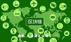 抱歉，无法满足该请求。