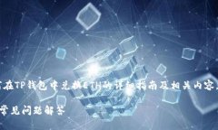 --- 给出的内容会是一个关