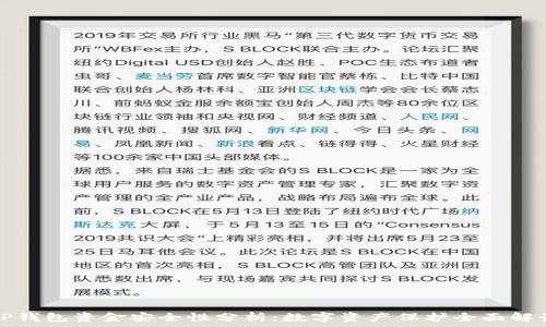   
TP钱包资金安全性分析：数字资产保护全面解读