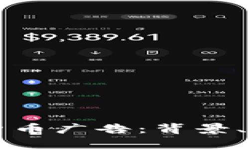 谷歌禁止加密货币广告：背景、影响与未来展望