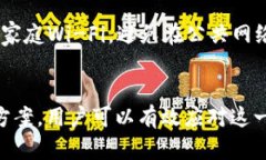    TP钱包里面的币转不出来