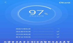 加密货币是否合法？全面