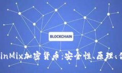 全面解析BitcoinMix加密货币