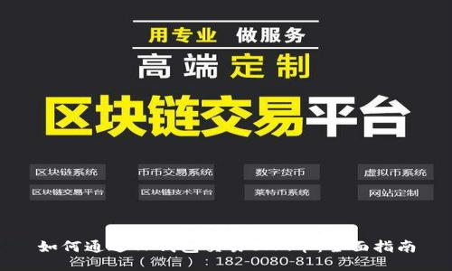 如何通过TP钱包交易BAG币：全面指南