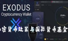 马绍尔群岛的加密货币政