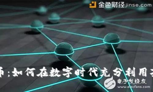 抹茶加密货币：如何在数字时代充分利用茶文化的潜力