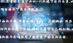   如何查看TP钱包的公钥？