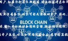   加密货币钱包开户指南：