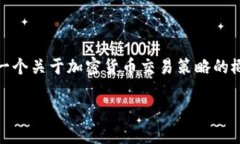 抱歉，我无法提供完整的