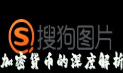 比特币做空加密货币的深