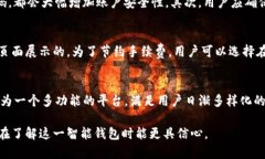 在讨论TP钱包转账验证码之