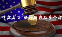 这是一个非常重要且复杂