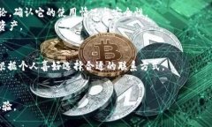    如何移除TP钱包中的白名