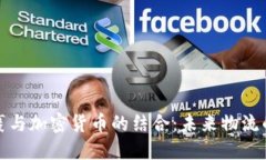 邮政包裹与加密货币的结