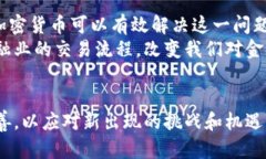 biao ti加密货币监管新趋势