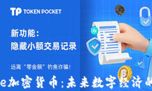 
Space加密货币：未来数字经济的新星