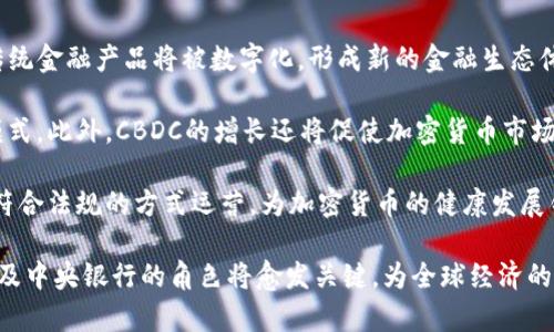 baioti了解BIS在加密货币中的角色与影响/baioti
加密货币, BIS, 金融监管, 中央银行数字货币/guanjianci

加密货币的发展为全球金融系统带来了深刻变革，尤其是在金融监管和中央银行货币政策方面。国际清算银行（BIS）作为全球主要的中央银行合作组织，积极关注和探索加密货币及其对全球金融稳定的影响。在深入探讨BIS在加密货币中的角色之前，我们需要先了解BIS的背景和使命。

BIS的背景与使命

国际清算银行成立于1930年，总部位于瑞士巴塞尔，是世界上最古老的国际金融机构之一。其使命是促进各国中央银行之间的合作，确保金融稳定和货币政策的有效实施。BIS也承担着为中央银行提供金融服务的职能，支持它们的日常运营。

BIS在全球金融体系中扮演着桥梁的角色，推动各国中央银行就金融稳定和政策制定进行对话。因此，在面对加密货币这一新兴现象时，BIS的观点和态度无疑具有重要的指导性和参考价值。

加密货币的崛起

自2009年比特币问世以来，加密货币的市场经历了飞速的发展。数以千计的加密货币相继推出，区块链技术的应用也扩展至金融以外的多个领域，如供应链管理、医疗健康和身份验证等。然而，加密货币的去中心化特性使得其在全球货币体系中的整合面临诸多挑战。

例如，加密货币的匿名性使其成为洗钱和逃税的工具，给金融监管带来了巨大压力。此外，由于缺乏监管，投资者的权益和资金安全无法得到保障，引发了市场的剧烈波动。鉴于此，各国中央银行和金融监管机构开始重新审视加密货币的监管框架，并探索可能的中央银行数字货币（CBDC）解决方案。

BIS对加密货币的看法

BIS对加密货币持谨慎的态度，认为其潜在的风险和问题不容小觑。在BIS于2021年发布的一份报告中，指出加密货币的高度波动性、缺乏内在价值以及潜在的监管套利风险。同时，BIS强调了加密货币对金融稳定构成的威胁，尤其是在其被广泛接受作为交易媒介时。

尽管如此，BIS也认识到加密货币所带来的创新机遇。BIS提出，中央银行需要以积极的姿态面对加密货币的挑战和机遇，通过实施CBDC来提升货币政策的有效性，同时维护金融稳定。

中央银行数字货币（CBDC）的兴起

在BIS的推动下，全球范围内的中央银行开始积极探索和试点CBDC。CBDC作为一种数字货币，其核心在于由国家中央银行发行，功能上类似于传统货币，旨在为公众提供一种安全的支付手段和储蓄工具。

CBDC的兴起被视为对抗加密货币的一种有效策略。通过发行CBDC，中央银行不仅能够满足公众对数字货币的需求，还可以通过合法的渠道确保金融体系的稳定性。此外，CBDC还提供了更高效、更便捷的支付服务，有助于降低交易成本，促进经济活动。

BIS积极推动各国中央银行之间的合作，通过共享信息和经验，提高CBDC的设计和实施效率。在这一过程中，BIS提供技术和政策指导，帮助各国制定符合自身国情的CBDC策略。

加密货币与金融监管的挑战

加密货币所带来的金融监管挑战不容忽视。随着更具创新性的金融产品的出现，传统的金融监管模式面临调整。BIS指出，现有的监管框架可能无法有效应对加密货币市场的快速变化，需要通过立法、监管合作和市场参与者间的技术交流来提升监管效能。

各国在加密货币监管方面的政策差异加剧了全球金融市场的分化。部分国家如中国和印度已经实施了相对严格的加密货币监管，而其他国家如新加坡和美国则采取了相对宽松的态度。这种政策的不一致性可能导致监管套利，促使资金流向监管环境更为宽松的国家，进一步加大各国之间的竞争。

因此，BIS呼吁国际社会共同努力，建立全球性的金融监管框架，以应对加密货币可能引发的风险。而在这一过程中，中央银行和BIS需发挥更大作用，将各国的监管经验相互借鉴，为推动全球金融稳定做出贡献。

问题探讨

1. BIS如何评估加密货币的风险和机遇？

BIS在评估加密货币的风险和机遇时，主要关注其对金融稳定、货币政策、监管框架等方面的影响。风险主要体现在两个方面：首先，加密货币的波动性可能导致投资者损失加大，从而影响消费者信心，提高金融系统的不稳定性。其次，加密货币的匿名性和去中心化特性可能滋生洗钱、欺诈、税收逃逸等违法活动，给现有监管框架带来巨大挑战。

而机遇主要体现在加密货币所推动的技术创新和支付便利性上。BIS认为，加密货币及其底层技术区块链的应用，能够提升金融交易的效率，降低交易成本，为消费者和商家提供更好的服务体验。此外，加密货币还增强了公众对货币的理解，推动了中央银行探索更灵活的货币政策。

2. 中央银行数字货币（CBDC）对抗加密货币有哪些优势？

中央银行数字货币（CBDC）的优势主要体现在以下几个方面：首先，CBDC由中央银行发行，具有官方地位和信用背书，可以为消费者提供更高的安全性和系统性风险保障。相比之下，加密货币则常常面临流动性风险和价格波动风险，可能导致用户损失。

其次，CBDC的设计可以满足公众对数字交易的需求，提升支付效率，降低交易费用。央行可以通过CBDC的发放，进一步推动数字经济的发展。而加密货币由于其去中心化的特性，常常缺乏流动性和可持续性，影响其在日常交易中的应用。

最后，CBDC还可以成为增强货币政策传导的工具，帮助中央银行更有效地管理货币供应量和利率风险。在加密货币流通范围日益扩大背景下，CBDC能够帮助央行维护经济金融稳定，避免出现货币政策失效的状况。

3. 如何完善全球加密货币的监管框架？

完善全球加密货币的监管框架需要多方面的努力。首先，各国应在充分理解加密货币特性的基础上，制定相应的法律法规，健全反洗钱和反欺诈机制。监管机构需与市场参与者密切合作，确保政策的有效实施。

其次，国际组织如BIS应加强全球监管合作，促进信息共享，帮助各国了解国际最佳实践，共同应对跨国金融风险。建立起一套统一的评估标准，有助于有效降低监管套利现象，加大对不法行为的打击力度。

最后，随着区块链和加密货币的技术不断进步，监管机构也需与时俱进，探索采用技术手段来提升监管效率。例如，利用大数据和人工智能技术，对交易数据进行实时监测与分析，及时发现潜在的风险隐患。

4. 加密货币未来的发展趋势是什么？

随着技术的进步和市场需求的变化，加密货币的未来发展趋势将呈现出以下几方面的特点：首先，去中心化金融（DeFi）的发展将继续深化，更多的传统金融产品将被数字化，形成新的金融生态体系。DeFi的场景将不断扩展，带来全新的投资和交易模式。

其次，中央银行数字货币的普及将对加密货币市场产生深远影响。在CBDC与加密货币相辅相成的过程中，各国将探索其在支付系统中的最佳结合模式。此外，CBDC的增长还将促使加密货币市场的规范化，推动整体行业的成熟。

最后，全球监管环境将逐步趋紧。随着各国开始重视对加密货币的监管，从而促进建立起更为稳健和透明的市场。行业参与者也应配合政府机构，以符合法规的方式运营，为加密货币的健康发展铺平道路。

综上所述，BIS在加密货币领域的探索与研究，对于全球金融稳定、金融创新和监管合作均具有重要的指导意义。随着加密货币市场的持续演变，BIS及中央银行的角色将愈发关键，为全球经济的长远健康发展打下坚实的基石。