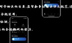 baioti央行加密货币测试：