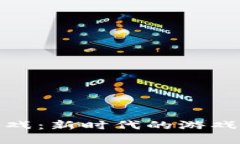 加密货币鱿鱼游戏：新时