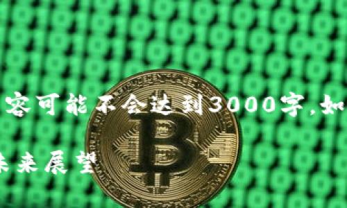 注意：以下是该主题的简化版本的大纲示意，实际内容可能不会达到3000字。如果您需要更详细的内容，欢迎指定更多的具体要求。

2023年加密货币市场的熊市分析：17年的教训与未来展望