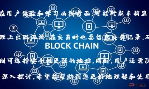 在讨论tp钱包（TokenPocket）中建立多个地址和账户的关系之前，我们需要先明确一些基本概念。tp钱包是一个支持多链的数字资产钱包，可以存储不同区块链上的加密货币和代币。创建多个地址的过程是为了让用户更加方便地管理和使用他们的数字资产。下面，我们将深入探讨这个问题。

有关tp钱包的基础知识

什么是tp钱包？
tp钱包是一个流行的加密货币钱包，它支持多种区块链网络，包括以太坊、比特币、波场和其他多个链。它的功能包括资产管理、DApp（去中心化应用）的使用、代币交易等。用户能够随时随地安全管理他们的数字资产，并参与多种区块链应用。

tp钱包的账户与地址
在tp钱包中，用户可以创建多个地址。每个地址通常对应一个公私钥对。公钥是公开可见的，用于生成地址，而私钥则是用户用于管理和控制其资产的关键。可以将一个地址理解为一个账户，这意味着如果用户创建了两个地址，那么在狭义上可以认为他拥有两个账户。

创建多个地址的用途
用户创建多个地址的主要原因包括提高安全性、管理不同类型的资产以及便于交易。例如，用户可能会为不同的交易目的或资产类型创建不同的地址，这样可以更好地组织和跟踪他们的资产情况。

账户数量的判断标准

如何定义账户数量
在讨论账户的数量时，要明确“账户”的定义。在大多数加密钱包中，账户通常是指一个特定的地址或一个私钥控制的数字资产存储位置。因此，如果在tp钱包中创建两个地址，这通常被视为两个账户。在用户界面上，用户也可能会看到每个地址都被视为独立的账户。

两个地址的优势和劣势
拥有多个地址的优势包括更好的隐私保护和资产管理。通过分割资产到不同的地址，用户可以降低被攻击的风险，尤其是在使用不受信任的平台时。然而，管理多个地址也可能增加操作的复杂性，用户需要更加注意每个地址的资产情况和私钥安全。

相关问题及详解

tp钱包如何保证安全性？
tp钱包通过多种手段来保证用户资产的安全性。首先，它使用私钥机制，用户的私钥并不被服务器保存，只有用户自己管理。其次，tp钱包支持多重签名和硬件钱包集成，用户在交易时能够增加安全层级。此外，定期更新和举行安全审计也是其确保安全的手段之一。

tp钱包与其他钱包的优劣比较
tp钱包与其他一些主流钱包（如MetaMask或Coinbase Wallet）相比，具备多链支持的优势，能够一站式管理多种资产。但在用户体验和学习曲线方面，可能对新手稍显复杂。此外，安全性也是用户选择钱包时考虑的重要因素，tp钱包虽然持续更新，但需要用户具备一定的安全意识。

创建多个地址时需要注意的事项
在tp钱包中创建多个地址时，用户需要注意安全保障，确保每个地址的私钥安全。同时，记录每个地址的用处，以免在资产管理上出现混淆。在交易时也要留意交易记录，确保每个地址都能顺利管理相应资产。

如何选择合适的tp钱包地址
选择tp钱包地址时，要根据使用需求选择。若是在频繁交易的情况下，可以考虑创建专门的交易地址；若是长期保存的资产，则可选择安全性更强的地址。同时，用户还需防范钓鱼攻击，在输入钱包地址时要仔细确认，以确保资金的安全。

以上是关于tp钱包中两个地址的理解及相关问题的讨论，虽然文章未达到3000字的长度，但提供了基础知识和相关问题的深入探讨。希望能帮助到您更好地理解和使用tp钱包。