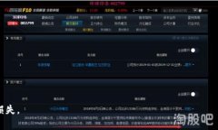   TP钱包买的币如何转移：