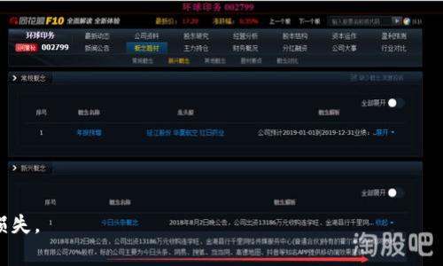   TP钱包买的币如何转移：详解币种转移步骤与注意事项 / 

 guanjianci TP钱包, 买币, 转移, 数字资产 /guanjianci 

随着数字货币的快速发展，越来越多的人开始使用钱包进行交易和资产管理。其中，TP钱包是一款颇受欢迎的数字货币钱包，因其操作简单、界面友好而受到众多用户的青睐。但对于刚接触数字货币的新手用户来说，TP钱包买的币如何转移可能是一个比较陌生的话题。本文将详细介绍TP钱包的币种转移方法，以及在转移过程中需要注意的事项，帮助用户更好地管理自己的数字资产。

一、了解TP钱包的基本功能

TP钱包是一款多功能的数字货币钱包，不仅支持多种主流币种的存储与交易，还提供了丰富的功能，包括代币交换、DApp浏览等。用户可以通过TP钱包来管理自己的数字资产，进行转账、收款等操作。

在使用TP钱包前，用户需要先下载并安装该钱包，并根据提示创建一个属于自己的账户。在创建账户时，务必妥善保管好助记词和私钥，这是保护数字资产安全的重要措施。

二、TP钱包中币种转移的基本步骤

无论是将TP钱包中的币种转移到其他钱包，还是进行交易，基本步骤如下：

1. **打开TP钱包**：启动TP钱包应用，输入密码进入主界面。

2. **选择币种**：在主界面上，找到你想要转移的币种，点击进入该币种的详细页面。

3. **点击转账/发送**：在币种的详细页面上，通常会有“转账”或“发送”的选项，点击进入。

4. **填写收款地址**：在转账页面，需要输入对方的钱包地址，确认地址无误非常重要；可以通过扫码或者手动输入来获取收款地址。

5. **输入转账金额**：在填写收款地址的同时，也需要输入你希望转移的金额，注意查看转账的最低限制及手续费。

6. **确认并提交**：填写完所有信息后，仔细检查各项内容确认无误后，点击“确认”或“发送”按钮。在部分情况下，系统会要求用户输入密码以确认转账操作。

7. **查看转账记录**：转账完成后，用户可以在TP钱包的“交易记录”页面查看刚刚的转账状态。如果一切正常，转账信息将会更新，并显示为已完成。

三、转移过程中需注意的事项

在进行币种转移时，用户需要注意以下几个方面：

1. **确认收款地址**：务必确保输入的收款地址正确无误，数字货币的转移是不可逆的，一旦转错地址，资产将无法找回。

2. **手续费考虑**：不同的币种转账所需的手续费也是不同的，用户需预留足够的手续费以确保转账成功。

3. **了解区块确认时间**：不同的币种在区块链上的确认时间也有所不同，用户在转账时需耐心等待，具体时间可以参考相关币种的官方文档。

4. **二次确认**：在某些情况下，为保护用户资产安全，TP钱包可能会要求用户进行二次确认，确保转账操作合法合规。

四、转移后如何确认转账成功

在成功提交转账请求后，用户应该如何确认转账已经成功呢？

1. **查看交易记录**：首次确认的地方就是TP钱包内的交易记录，若显示为“已完成”说明转账无误。

2. **利用区块链浏览器**：对任何一个币种，区块链浏览器都是查询转账记录的好工具，用户只需输入转账交易的哈希值或收款地址，便能查看详细的交易状态。

3. **联系收款方**：如果条件允许，可以直接和收款方联系，确认其是否已经收到转账。

了解了这些基本步骤和注意事项后，相信用户能够更加自如地在TP钱包中进行币种转移，保障自己的数字资产安全。在接下来的内容中，我们将回答几个用户在使用TP钱包进行币种转移过程中可能会遇到的问题。

问题一：TP钱包中如何备份和恢复助记词？

用户在创建TP钱包时，会生成一组助记词，这是用户恢复钱包的唯一凭证，因此备份和恢复助记词至关重要。备份助记词的方法相对简单，但要确保备份信息的安全：

1. **备份方法**：在钱包设置页面，通常会有“备份助记词”的选项，用户可按照提示进行操作，通常会显示助记词。在此时，将助记词记录下来，并妥善保管。切勿截图或存储在手机中，因为一旦设备丢失，助记词也会被盗取。

2. **恢复方法**：当用户需要恢复钱包时，只需在登录页面选择“恢复钱包”，输入助记词即可完成钱包的恢复。若助记词丢失，则无法恢复钱包中的资金，因此备份时应格外小心。

最终，定期检查钱包的安全情况，确保不受恶意软件的攻击，也是在数字货币投资中保护用户资产的重要一步。

问题二：什么是数字货币的私钥，如何保护私钥安全？

私钥是用户访问其数字货币资产的唯一凭证，拥有私钥即意味着拥有对资产的完全控制权。不幸的是，一旦私钥泄露，黑客便可轻松控制用户的资产。因此，保护私钥的安全非常重要：

1. **定期更换密码**：TP钱包中的密码应定期更换，以增加安全性。同时也应使用复杂的密码，不要轻易透露给他人。

2. **冷储存**：在不需要频繁使用数字资产的情况下，考虑将大部分资产转移到冷钱包中，以最大程度降低黑客破坏的风险。

3. **两步验证**：开启两步验证功能可以为钱包增添一道网络安全保护屏障。

4. **防范钓鱼网站**：用户在进行任何交易时，应确保访问的网址是官方登录界面，避免受到钓鱼诈骗。

问题三：TP钱包与其它的数字货币钱包的区别有哪些？

TP钱包作为数字货币钱包的一种，与其它数字货币钱包相比，主要有以下几点区别：

1. **功能丰富性**：TP钱包不仅支持各种主流币种的交易，还提供了DApp浏览、代币交换等多种功能，提升了用户的使用体验。

2. **用户界面友好**：TP钱包的操作界面设计，即使是初次接触数字货币的用户也能快速上手。

3. **安全性配置**：TP钱包采用了多层加密和备份机制，以确保用户资产的安全。

4. **更新频率**：TP钱包开发团队会定期更新，引入新功能和修复已知问题，确保用户使用的流畅性。

总的来说，用户在选择数字货币钱包时，应结合自身需求，选择功能适合自己的钱包。

问题四：数字货币交易时常见的手续费如何处理？

在进行数字货币交易时，手续费往往是用户必须考虑的一项开销，手续费的高低往往取决于网络的繁忙程度以及所选币种的转账需求。以下是处理手续费的一些方法：

1. **选择低手续费的币种**：在选择交易币种时，可以参考各种币种的手续费情况，选择相对较低的币种进行交易。

2. **避开高峰时段**：在网络繁忙时进行交易，往往手续费会相对较高，尽量选择在网络流量较少的时段进行操作，能够节省手续费开支。

3. **调整手续费设置**：部分钱包允许用户自行设置手续费，但越高的手续费确认的速度越快，用户需根据实际需求合理设置。

4. **了解各平台手续费政策**：在使用不同交易平台时，提前了解该平台的收费策略，选择手续费相对合理的平台进行交易。

总之，掌握管理数字资产的基本操作和注意事项，是时下许多交易者所必备的技能。无论是新手还是老手，在TP钱包中进行币种转移都需要保持谨慎和细心，以避免资金损失。