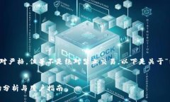 注意：纽约州对于加密货