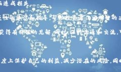 biao ti美国打击加密货币诈