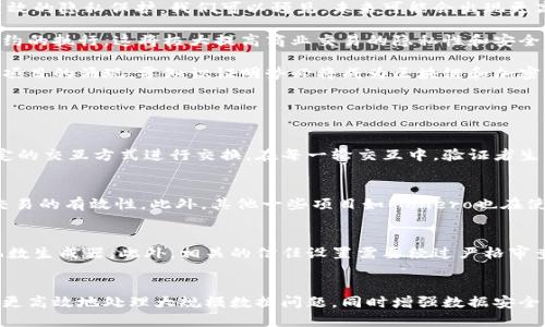 深入解析加密货币中的零知识证明：隐私与安全的双重保障
加密货币, 零知识证明, 匿名交易, 隐私保护/guanjianci

随着加密货币的兴起，隐私与安全问题愈发引起人们的关注。特别是零知识证明（Zero-Knowledge Proof，ZKP）技术，它在保护用户隐私和提升交易安全性方面展现出了巨大的潜力。在本文中，我们将深入探讨零知识证明的原理、应用以及与加密货币相关的实际案例，帮助读者全面理解这一前沿技术的重大意义。

零知识证明的基本原理
零知识证明是一种交互式证明系统，其中一方（证明者）能够向另一方（验证者）证明其具有某种信息，而无需透露该信息的具体内容。这个概念最早由Shafi Goldwasser、Silvio Micali和Charles Rackoff在1980年代提出，并在随后的几十年中得到了广泛发展。

零知识证明的基本要素包括：
ul
    listrong完整性（Completeness）/strong：如果证明者确实拥有某个秘密信息，验证者会被说服其正确性。/li
    listrong可靠性（Soundness）/strong：如果证明者并不拥有该信息，他几乎不可能说服验证者。/li
    listrong零知识性（Zero-Knowledge）/strong：如果证明者真的拥有秘密信息，验证者获得的额外信息应当几乎为零。/li
/ul

零知识证明在加密货币中的应用
在加密货币领域，隐私问题始终是一个重大的挑战。许多加密货币，如比特币和以太坊，其交易记录都是公开的，任何人都可以查看。然而，使用零知识证明技术，可以在不泄露交易细节的情况下，确保交易的有效性。

例如，Zcash是一种基于零知识证明的加密货币，使用名为zk-SNARKs（Zero-Knowledge Succinct Non-Interactive Argument of Knowledge）的技术。通过zk-SNARKs，用户可以进行隐私交易，确保交易金额和参与者身份都不会被暴露，从而保护用户的隐私。Zcash的成功展示了零知识证明在实际应用中的可行性，以及其在隐私保护上的独特优势。

与零知识证明相关的技术挑战
尽管零知识证明的应用前景广阔，但在实际操作中，仍面临一些技术挑战。首先，零知识证明的算法通常比较复杂，并且对于计算资源的要求较高。验证者在验证证明的过程需要消耗相对较多的计算能力，尤其是在大规模应用时，这成为一个不容忽视的问题。

其次，尽管zk-SNARKs提供了非交互式的证明方式，降低了通信成本，但其生成证明的过程仍然需要信任设置（Trusted Setup），这意味着参与者必须相信这一过程的安全性和完整性。如果信任设置被攻破，将会对零知识证明的安全性产生影响。

最后，随着区块链技术的发展，如何平衡隐私保护和合规性日益成为一个重要问题。某些国家和地区的法律法规要求加密交易必须是可追溯的，这与零知识证明所追求的隐私保护正好相悖。如何在保护用户隐私的同时，满足法律法规的要求，是未来技术发展的一个重要考量。

零知识证明的未来发展方向
零知识证明的应用前景非常广阔，未来可能在更多领域发挥作用。随着计算能力的提升和技术的不断进步，零知识证明将能够在更为复杂的场景中实现高效的隐私保护。我们可以预见，未来可能会出现更高效、低延迟的零知识证明算法，使其在数字身份、电子投票、供应链管理等领域得到更广泛应用。

此外，与区块链技术的结合将驱动更多创新。在智能合约中，零知识证明可以被用于确保合约的执行条件不被泄露，只有在满足条件的情况下，才会触发合约的执行。这将极大提高商业交易的隐私性和安全性。

与此相关，开源社区和学术界也将继续在零知识证明技术的研究和应用上投入更多精力，以推动行业标准化，创造出更加安全、可信的解决方案。随着更多项目的涌现，零知识证明势必将成为区块链和加密货币领域不可或缺的一部分。

常见问题解答

h41. 什么是零知识证明，它是如何工作的？/h4
零知识证明是一种证明机制，允许一方在不泄露秘密信息的前提下，向另一方证明其知道某个信息。工作原理基于一种数学难题，证明者和验证者通过一定的交互方式进行交换。在每一轮交互中，验证者生成随机挑战，而证明者则给出响应，最终通过这些交换信息来确认证明的有效性。

h42. 零知识证明在加密货币中的具体应用案例有哪些？/h4
Zcash是最著名的运用零知识证明技术的加密货币，使用zk-SNARKs进行隐私交易。通过这种技术，用户可以生成不能被破解的隐私交易，同时又能确保交易的有效性。此外，其他一些项目如Monero也在使用秘密交易和环签名等技术，增强用户隐私保护。

h43. 零知识证明的安全性如何保障？/h4
零知识证明的安全性主要依赖于其底层的数学理论和算法设计。为了确保安全，开发者需要使用被广泛接受的算法，并在生成证明过程中使用可信的随机数生成器。此外，相关的信任设置需要经过严格审查，确保没有被攻击或操纵的可能。

h44. 未来零知识证明的应用有哪些可能改变？/h4
未来，零知识证明可能不仅仅局限于加密货币，其他领域如电子投票、数字身份验证及合约执行等都可能使用这一技术。随着技术的成熟，零知识证明能够更高效地处理大规模数据问题，同时增强数据安全性与隐私保护。