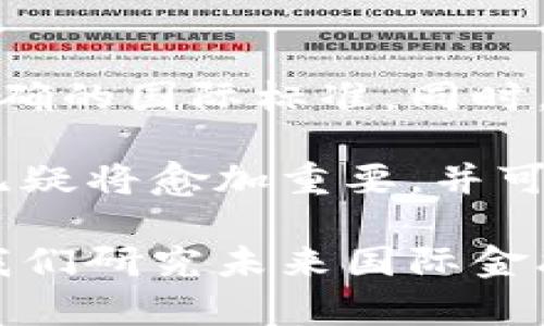 加密货币在俄乌战争中的作用与影响分析

加密货币, 俄乌战争, 数字资产, 经济制裁/guanjianci

随着俄乌战争的持续，加密货币作为一种新兴的数字资产，逐渐引起了国际社会的广泛关注。加密货币不仅在战争期间为一些国家和个体提供了融资渠道，还显露出其在金融制裁、资金流动以及战争相关经济活动上的重要作用。在本文中，我们将深入探讨加密货币在俄乌战争中的多方面影响及相关问题。

一、加密货币概述
加密货币是一种基于区块链技术的数字货币，通常由去中心化网络生成和管理。它不仅具有保护用户隐私、快速成交、低交易成本等特点，同时也受到许多国家和机构的普遍关注和利用。

二、俄乌战争背景
俄乌战争是指自2014年乌克兰局势紧张以来，由俄罗斯支持的分裂势力与乌克兰政府之间的武装冲突。这场战争不仅改变了区域的地缘政治格局，也对全球经济产生了深远影响。在经济制裁的压力下，加密货币似乎提供了一种新的经济解决方案。

三、加密货币在俄乌战争中的角色
在俄乌战争期间，加密货币开始扮演重要的角色，尤其是比特币和以太坊等主要加密资产。许多人选择使用加密货币进行捐款，帮助乌克兰军队和民众渡过艰难时期。此外，由于面临国际制裁，俄罗斯也在逐渐接受和利用加密货币来绕过金融系统的限制。

四、加密货币与金融制裁
金融制裁通常意味着对某一国家或组织实施的限制措施，以削弱其经济能力。随着战争的升级，西方国家对俄罗斯实施了一系列严厉的经济制裁，包括冻结其外汇储备、限制与其金融机构的交易等。而加密货币作为一种去中心化的资产，使得俄罗斯能够规避部分国际金融制裁，这引发了全球对参与和加强加密资产监管的讨论。

五、加密货币影响下的资金流动
俄乌战争使得资金流动的方式发生了变化。许多普通民众和志愿者开始接受加密货币捐款，以帮助乌克兰的抵抗力量。在互联网和社交媒体的双重推动下，使用加密货币的便利性吸引了大量捐款人的参与。而与此同时，由于对俄罗斯的金融制裁，俄罗斯也在寻找能够快速、安全转移资产的方式，进而导致其加密货币市场的快速发展。

六、四个关键问题

h41. 加密货币如何改变战争资金的流动方式？/h4
在俄乌战争中，加密货币的使用彻底改变了战争资金的流动方式。传统上，战争资金往往依赖于政府和金融机构的支持，而加密货币的去中心化特性允许个人和组织直接进行交易。在战争期间，乌克兰利用加密货币筹集了大量资金，用于军事装备和人道主义援助。这种快速的、自主的资金流动方式，使得资金能够及时到达需要帮助的人手中，提升了资金的使用效率和透明度。

例如，许多乌克兰组织在社交媒体上发起了加密货币的捐款活动，使得全球各地的人们能够在短时间内通过加密钱包进行捐赠。同时，由于其去中心化和匿名性，捐款者可以在没有中介的情况下直接资助相关项目，这被许多人视为一种新型的募资方式。与传统募资方式相比，这种方法不仅高效，而且不会被政府或金融制裁所限制。

h42. 俄乌战争对全球加密货币市场的影响是什么？/h4
俄乌战争对全球加密货币市场造成了深远的影响。随着各国对加密货币的重视，许多投资者开始将其视为避险资产。在战争爆发后，许多投资者在担忧全球经济不确定性的情况下，纷纷涌入加密货币市场。这导致加密货币的价格暴涨，吸引了大量新投资者的进入。

但与此同时，战争的蔓延也使得一些国家开始加强对加密货币的监管。在一些西方国家，加密货币交易所被要求更加透明，以防止任何不法资金的流入。在俄罗斯，由于面临极大的经济压力，政府考虑通过加密货币来稳住经济，可能进行更宽松的监管政策。这使得俄乌战争成为加密货币市场复杂多变的一个重要动因，各国政策交错在一起，导致市场前景的不确定性加大。

h43. 加密货币在冲突地区的应用场景有哪些？/h4
在冲突地区，加密货币的应用场景多种多样，主要包括资金筹集、资产保护、交易手段和跨境支付等。以乌克兰为例，在战争爆发后，许多非政府组织和军事团体开始利用加密货币进行筹款。加密货币能够绕过传统银行系统，迅速传输价值，满足了紧急需求。

此外，由于冲突地区的经济形势不稳定，许多人在寻找保值的手段。加密货币作为一种相对独立于国家央行的资产，使得人们能够在政治和经济不确定性中获得一定的财务安全。与此同时，许多生活在冲突地区的人也通过加密货币进行贸易，以绕过因战争导致的物资短缺和高通货膨胀。

h44. 未来加密货币在国际关系中的地位将如何变化？/h4
随着俄罗斯与乌克兰之间的冲突加剧，加密货币在国际关系中逐渐显现出其不可忽视的地位。在未来，全球对加密货币的监管政策可能会愈加严格，各国将加强合作，制定更加明确的国际标准。同时，传统金融机构和政府或许会寻求与加密货币共存，利用区块链技术提升金融服务的效率。

然而，亲密空间、经济制裁与国家安全之间的矛盾，可能导致各国在加密货币使用上的分歧愈加显著。从而使得国际关系中的经济竞争愈加激烈。在这个背景下，加密货币的角色无疑将愈加重要，并可能成为国家间博弈的新工具。从而对未来的国际关系产生深远影响。

综合来看，加密货币与俄乌战争之间的互动是非常复杂的，涉及社会、经济、政治等多个层面。了解加密货币在冲突中的应用不仅能帮助我们更好地理解当前的纷争背景，也将为我们研究未来国际金融格局提供深远的启示。