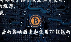 ziaoti如何通过TP钱包查看数