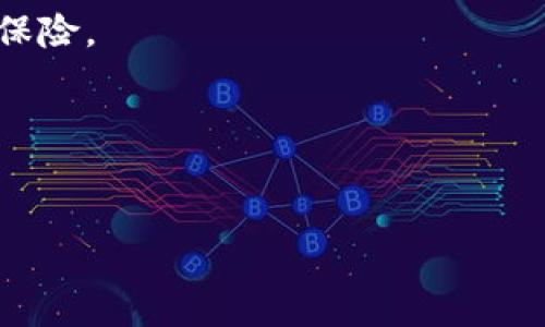   如何关闭TP钱包中的自动转账功能？ / 
 guanjianci TP钱包, 关闭自动转账, 钱包设置, 自动转账功能 /guanjianci 

随着区块链技术的迅猛发展，数字钱包成为了人们管理加密资产的重要工具。TP钱包作为一个比较受欢迎的数字钱包，为用户提供了多种便利的功能。然而，有些用户在使用过程中，可能会选择开启自动转账功能以满足特定需求，但在某些情况下，他们可能希望关闭这一功能。本文将详细介绍TP钱包的自动转账功能，以及如何关闭这一功能。同时，我们还将探讨与此相关的几个问题，帮助用户更好地管理他们的数字资产。

什么是TP钱包的自动转账功能？
TP钱包的自动转账功能是一种便捷的设置，允许用户设置在特定条件下自动转账资产。例如，这种功能可以用于定期向某个地址转账，或者在账户余额达到一定数额时自动转账等。这一功能对于需要频繁转账的用户来说，能够极大地提高效率，避免手动操作的繁琐。

然而，这一功能虽然便利，但也可能带来一些安全隐患。例如，用户可能因为忘记自己设置的条件而在不知情的情况下转账资金，导致资产损失。因此，了解如何关闭这一功能是每个TP钱包用户必须掌握的技能。

如何关闭TP钱包中的自动转账功能？
关闭TP钱包的自动转账功能其实非常简单。以下是具体步骤：
ol
    li打开TP钱包应用，登录你的账户。/li
    li在主界面，找到“设置”选项。/li
    li在设置界面，寻找“自动转账”或“转账设置”一栏。/li
    li进入该选项后，你会看到已经设置的自动转账规则。/li
    li根据你的需求，可以选择取消所有自动转账规则，或仅取消特定规则。/li
    li确保保存更改，并返回主界面。/li
/ol
以上步骤是通用的方法，具体操作可能会随着TP钱包版本的不同而有所差异。建议用户在进行设置前，确保应用已经更新到最新版本以避免不必要的问题。

TP钱包的自动转账有哪些风险？
虽然自动转账功能提供了便利，但也存在相应的风险，主要包括：
strong1. 忘记设置条件：/strong如果用户设定的自动转账条件不够清晰，他们可能会在不知情的情况下，资金自动转账至某个地址。这可能导致用户在未得到及时通知的情况下，损失资金。

strong2. 安全性问题：/strong自动转账功能的开启可能会引发黑客的关注，如果黑客获取了用户的账户信息，他们可以在任何时候利用自动转账功能转移资金。因此，确保账户的安全性是关闭或使用自动转账功能时的重要考虑。

strong3. 交易费用：/strong每一次自动转账都伴随一定的交易费用。如果用户设置了频繁的自动转账，可能会导致交易费用迅速增加，影响用户的财务状况。

综上所述，虽然自动转账功能便捷，但用户在使用前需要全面考虑可能带来的风险。

如何确保TP钱包的安全性？
为了确保TP钱包及其自动转账功能的安全，用户可以采取以下几项措施：
strong1. 启用双重认证：/strong使用双重认证（2FA）可以有效提高账户安全性。每次登录或进行重要操作时，用户不仅需要输入密码，还需提供由手机应用生成的验证码。

strong2. 定期检查账户活动：/strong用户应定期查看自己账户的活动记录，确保没有未授权的交易发生。如果发现异常，应立即采取措施，如更改密码或关闭自动转账功能。

strong3. 更新密码：/strong经常更换密码并保证密码复杂度可以有效防止账户被破解。建议用户使用包含数字、字母及特殊字符的组合来增强密码安全性。

strong4. 使用冷钱包：/strong对于长期储存的资产，用户可以考虑将部分资金转移至冷钱包中，这种离线钱包相比在线钱包安全性更高。

在使用TP钱包时如何管理个人资产？
有效管理个人资产对于每个数字货币投资者来说至关重要。以下是几条建议：
strong1. 制定投资计划：/strong制定清晰的投资计划和目标，避免因市场波动而做出冲动决策。用户应根据自己的风险承受能力，设置买入或卖出的价格区间。

strong2. 多样化投资组合：/strong将资产分散投资于不同的数字货币，可以降低单一资产崩盘所带来的损失。在进行资产配置时，用户可以考虑市场表现、技术背景、团队等因素。

strong3. 监控市场动态：/strong保持对市场动态的关注，包括政策变化、技术发展、市场热点等，确保及时调整自己的投资策略。

strong4. 收益的再投资：/strong如果通过投资获得了一定收益，建议重新评估并考虑将这部分收益进行再投资，而不是一次性提取全部资金。

处理TP钱包自动转账相关问题如何做到高效？
处理TP钱包中自动转账的相关问题，特别是当用户遇到不熟悉的情况时，可以采取一些高效的解决方法：
strong1. 查阅官方文档及社区支持：/strongTP钱包的官方网站或社区一般会提供详尽的帮助文档和用户指南，通过这些资源，用户可以快速获取所需的信息。

strong2. 参与社区交流：/strong加入TP钱包的用户群组或论坛，与其他用户交流经验，分享问题和解决方案。在社区中，用户可以获取更为实际的建议。

strong3. 联系客服支持：/strong如果用户在操作中遇到复杂问题，建议直接联系客服。TP钱包的客服人员可以为用户提供专业的指导。

strong4. 记录操作过程：/strong在每次对TP钱包进行操作时，用户可以记录下来，方便后续追溯和对照。这种方法可以避免因操作失误而导致的资产损失。

综上所述，TP钱包的自动转账功能虽便捷但需谨慎使用，用户应了解如何关闭该功能，并且定期检查账户以确保其安全。同时，对于投资者来说，良好的资产管理和市场监测也是实现收益的重要前提。

常见问题解答

strong问题1：TP钱包的自动转账设置时有哪些注意事项？/strong
在进行TP钱包自动转账设置时，用户需要考虑到多个因素，例如：
ul
    li确保转账地址的正确性：地址一旦输入错误，转账将无法撤回。/li
    li设置合理的自动转账频率，以免造成不必要的交易费用。/li
    li了解自己的账户余额，确保在设置自动转账时账户中有足够的余额以完成转账。/li
/ul

strong问题2：如果自动转账关闭之后，已经转账的资金会恢复吗？/strong
关闭自动转账功能后，已经完成的转账交易是无法撤回或恢复的，这是区块链的特性。用户在进行观察时，需要特别小心已经设定的转账。

strong问题3：TP钱包如何处理丢失或被盗的资产？/strong
在资产丢失或被盗的情况下，用户应立即联系TP钱包的客服，同时检查自身的账户安全设置，确保若账户出现异常能第一时间作出反应。区块链的透明性可以帮助追踪失踪资金，但资产的找回并不保险。

strong问题4：什么情况下建议开启自动转账功能？/strong
如果某个用户具有固定的收益来源，且需要定期转账至特定地址，比如分红、投资等，这种情况下就可以考虑开启自动转账功能。

总结而言，TP钱包的自动转账功能为用户提供了便利，但也伴随着一定的风险与责任，合理使用与管理是关键。