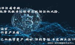   解决TP钱包无法提取资金